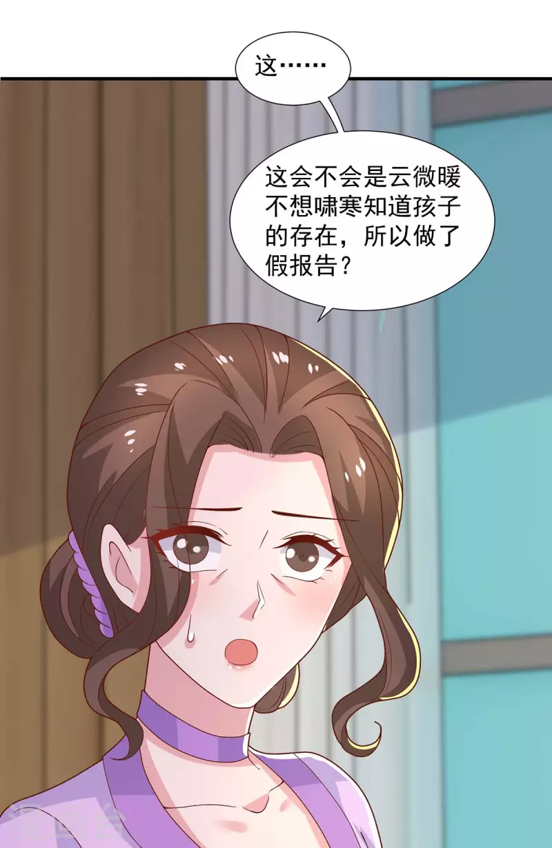 第89话我们有孙子了18