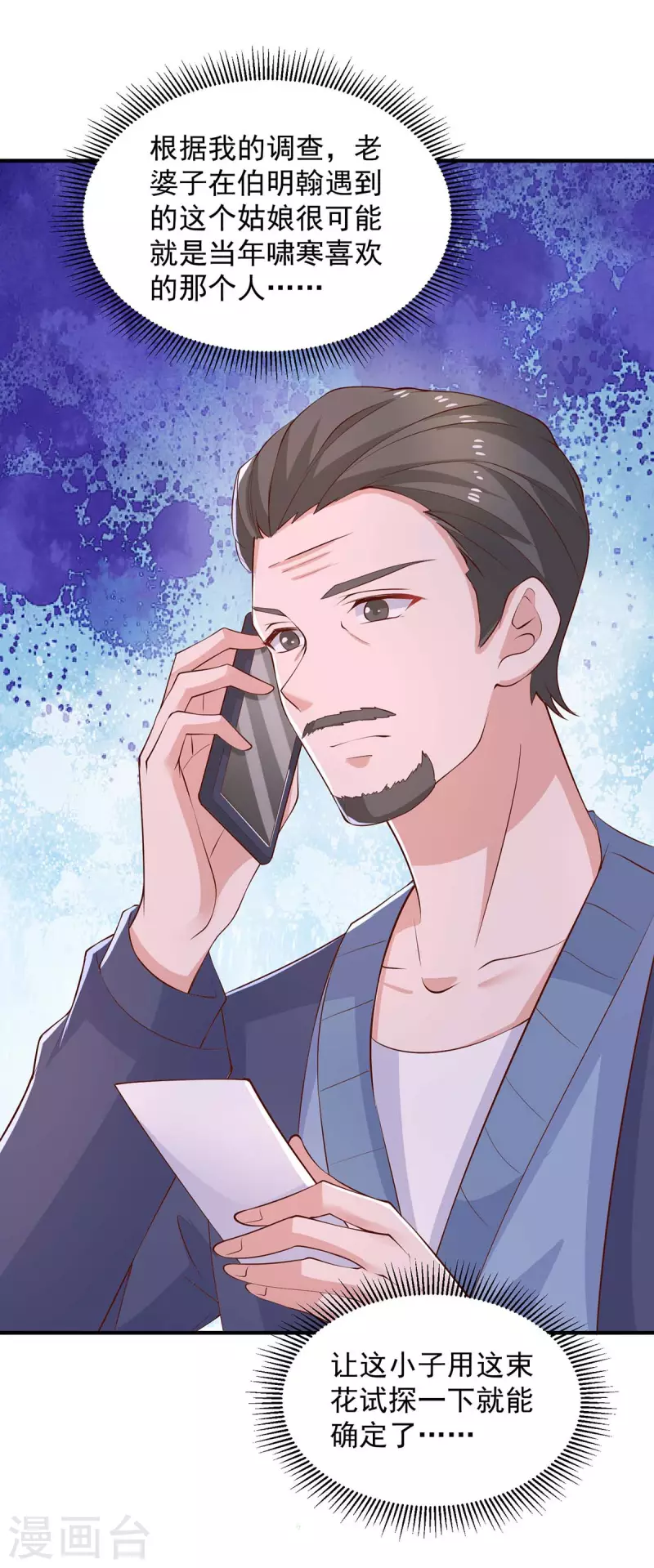 第84话接机，巧遇17