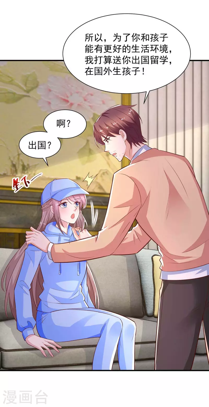 第55话准备出国24