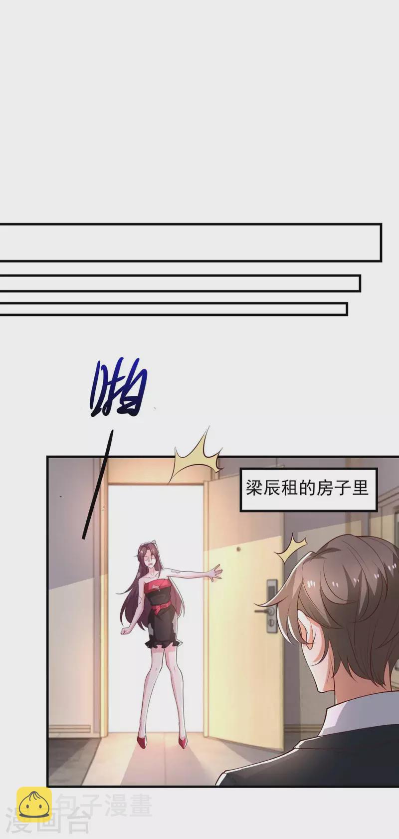 第34话约会10