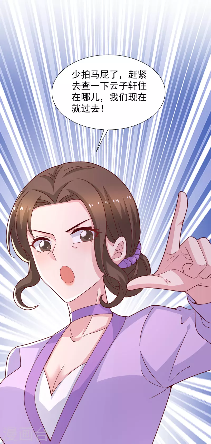 第95话她就是娆娆18