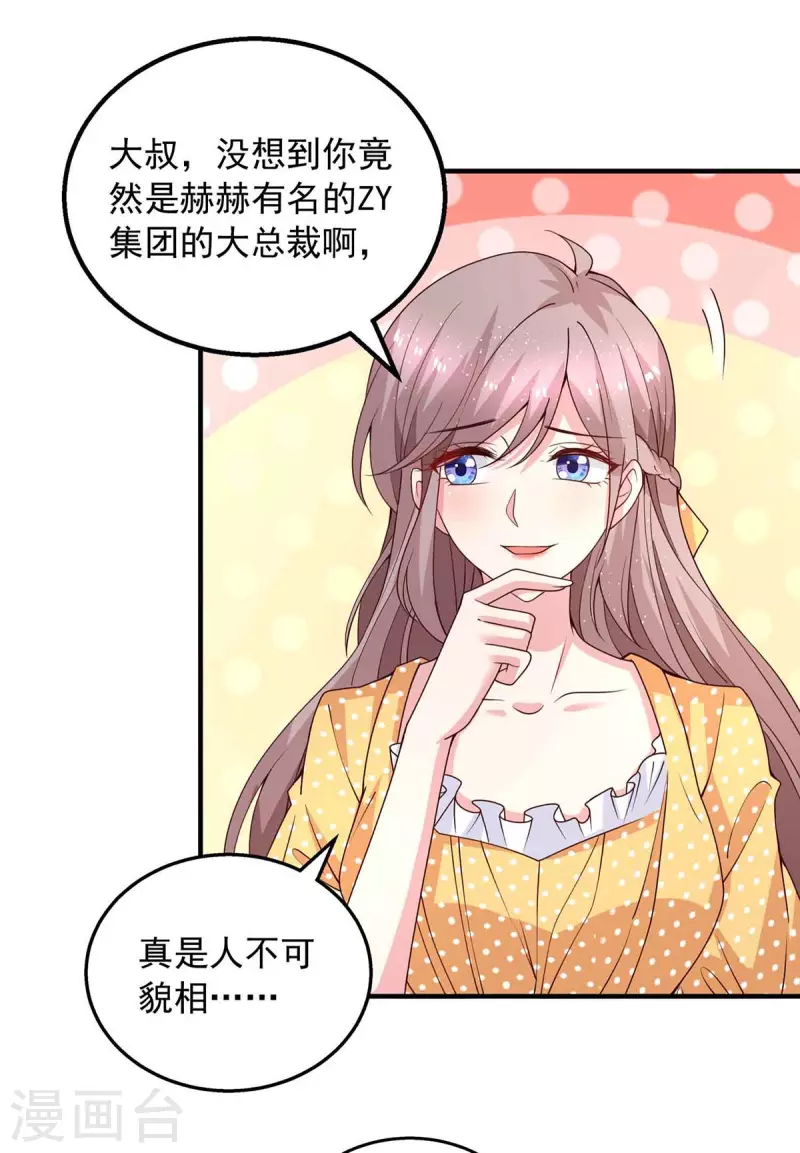 第33话等着律师函吧16
