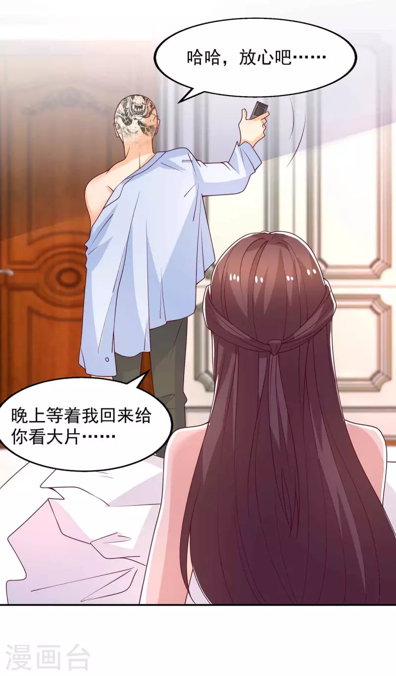 第35话对付云微暖13