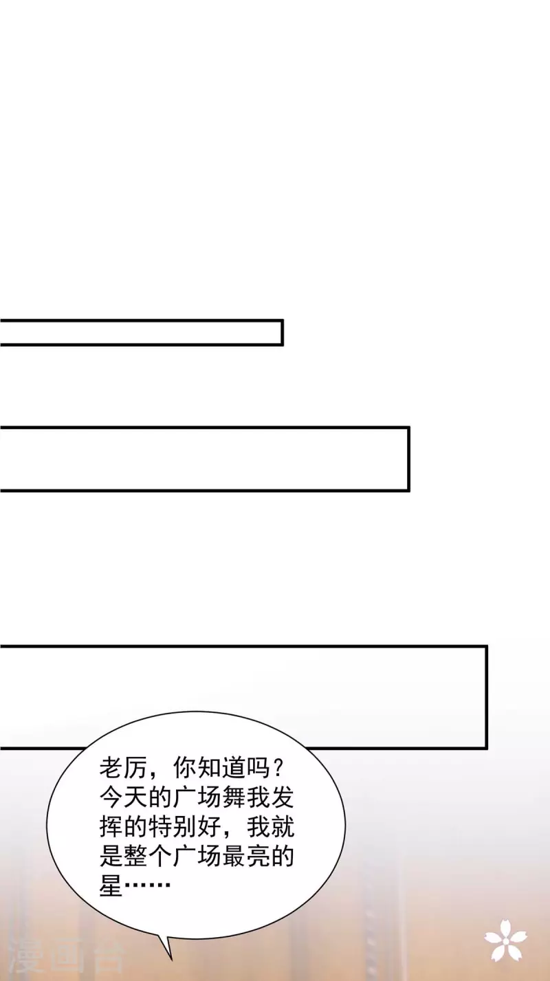 第61话榆木疙瘩开窍啦20