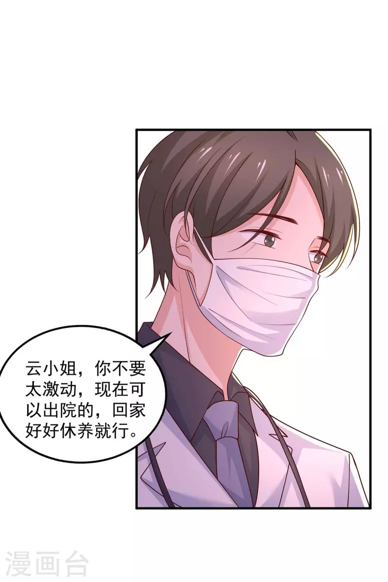 第43话他的孩子5