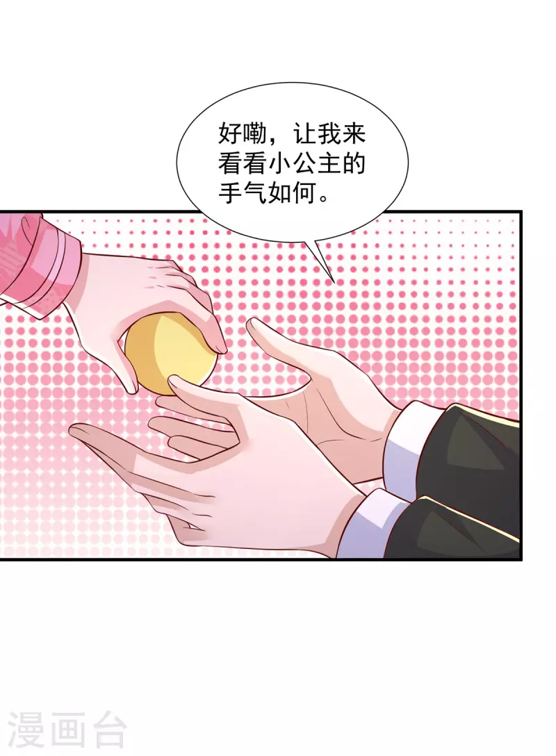 第94话哇，中一等奖啦2