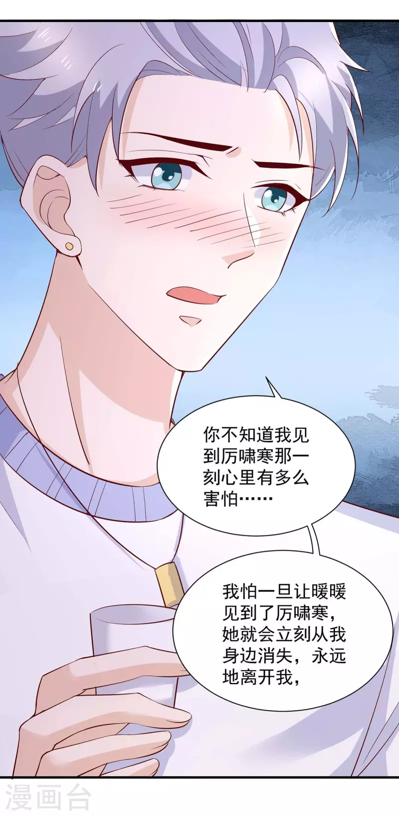 第79话我才没有哭鼻子3
