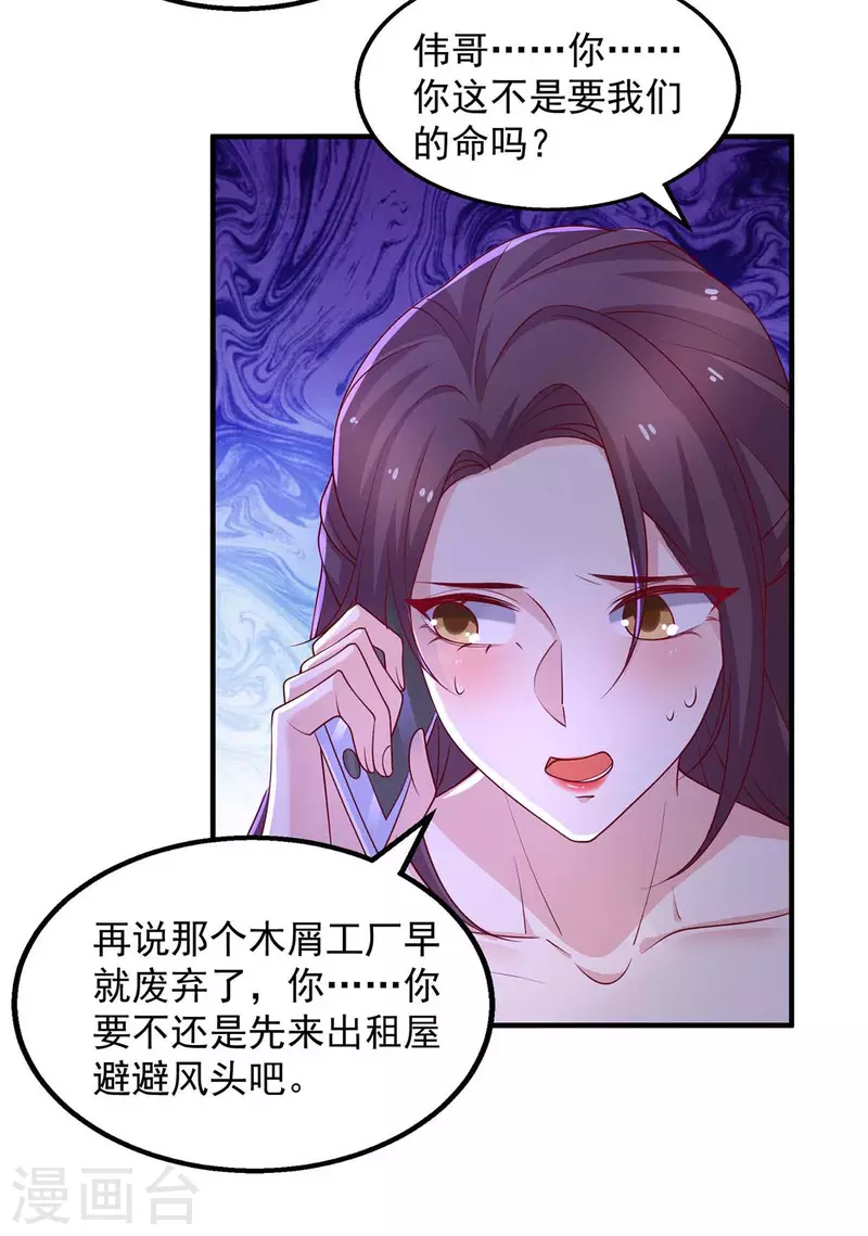 第47话爸，我怀孕了27
