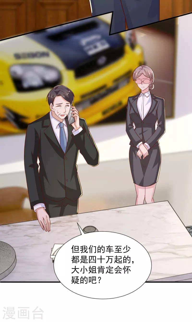 第91话爸，我想买车29