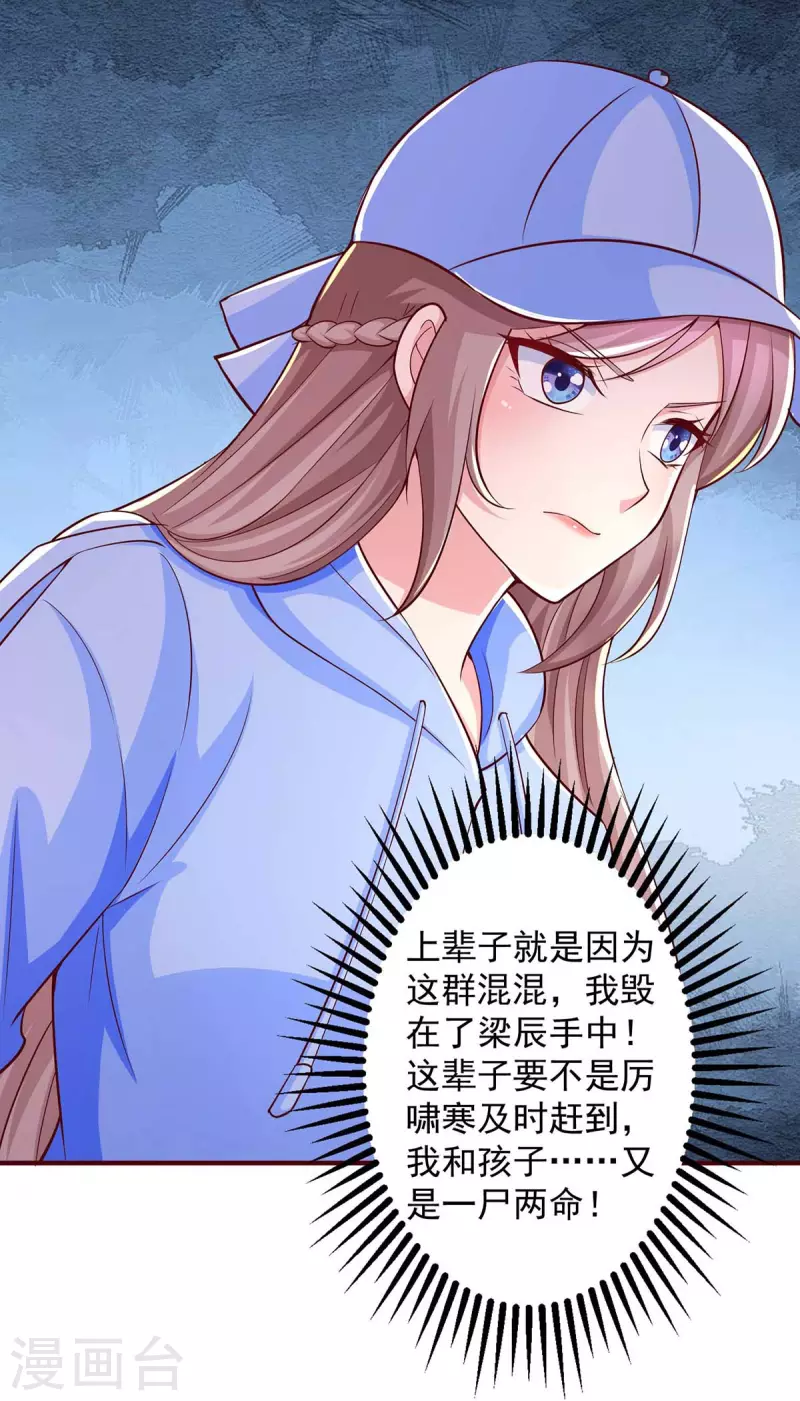 第48话带你去报仇15