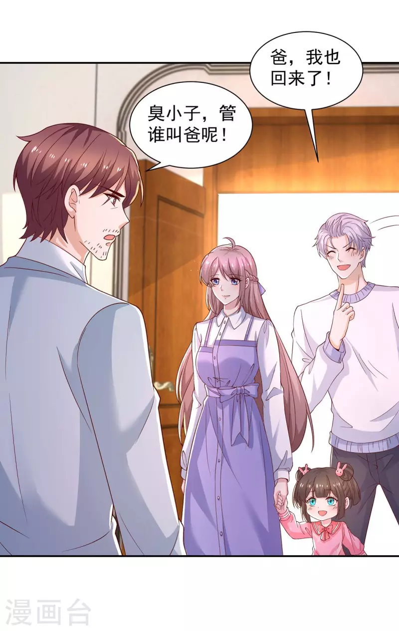第76话心血来潮1