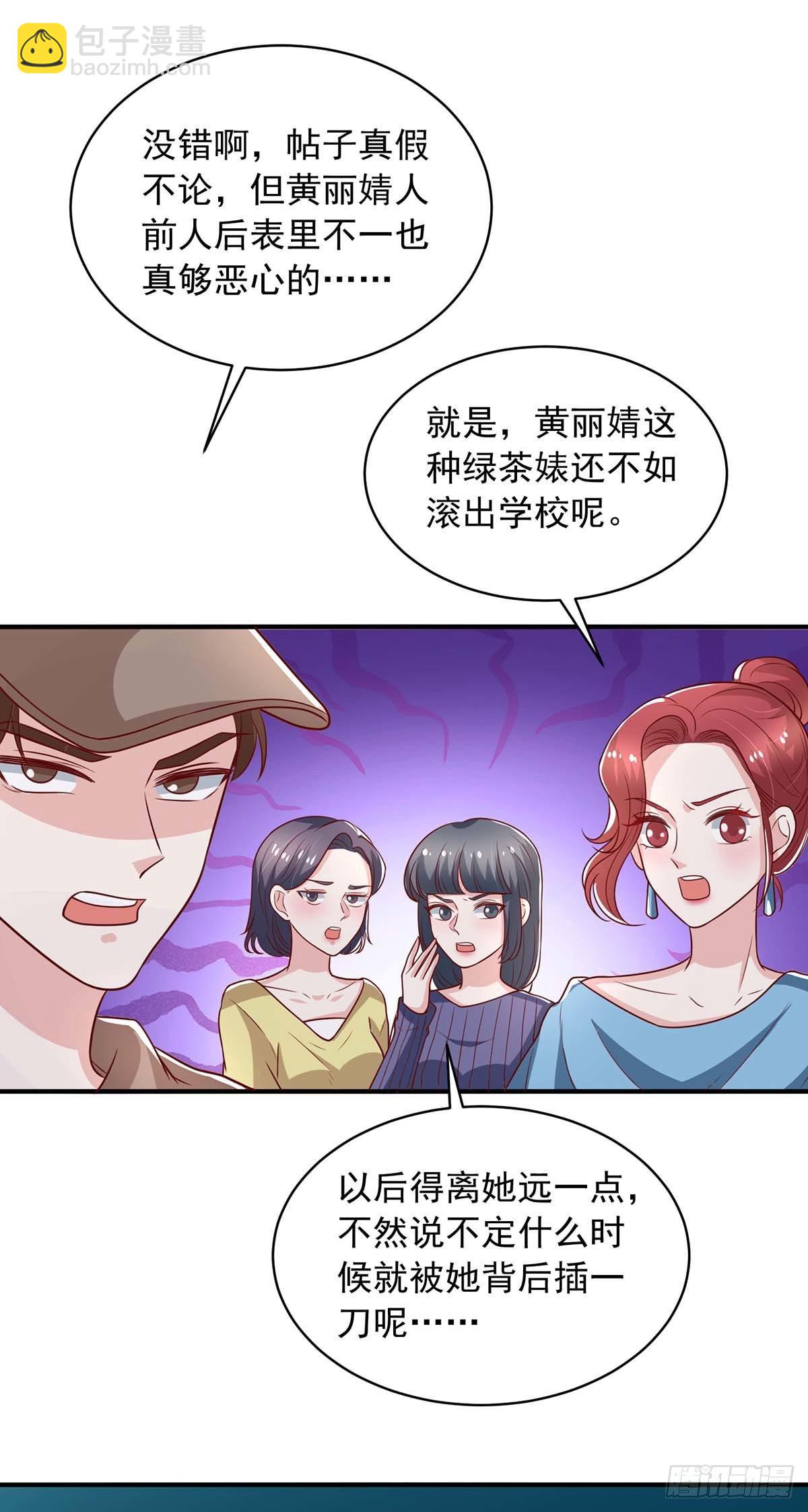 第24话 事没完6
