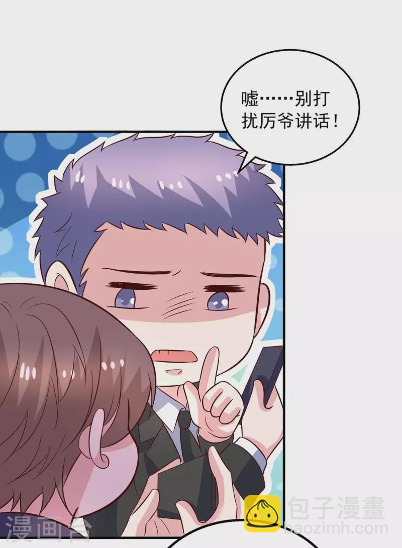 第32话不接受道歉1