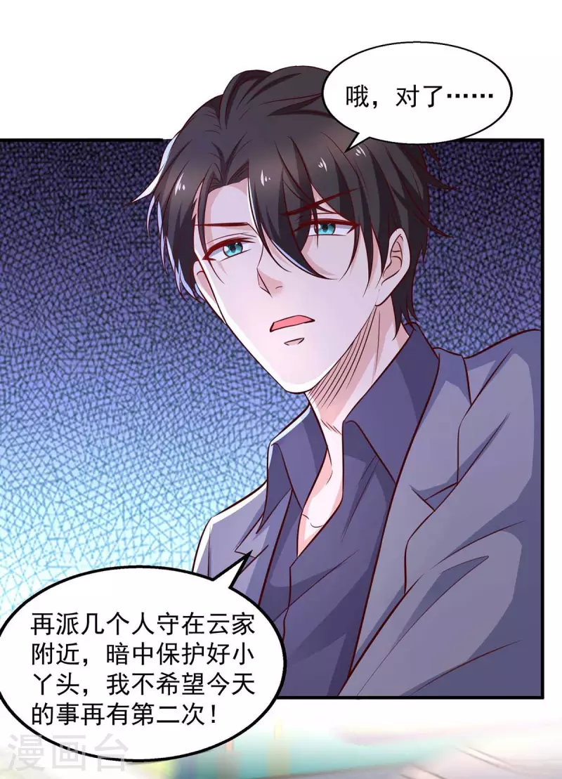 第46话杀人灭口21