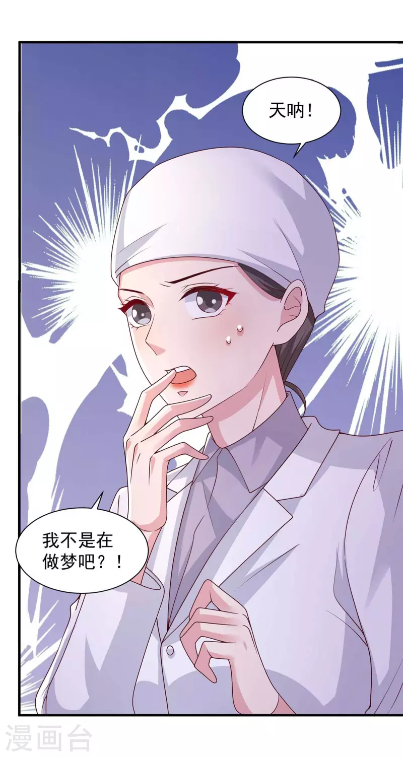 第61话榆木疙瘩开窍啦17