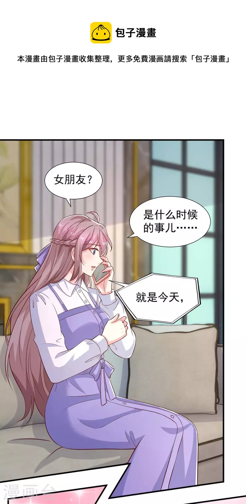 第88话他有女朋友了6