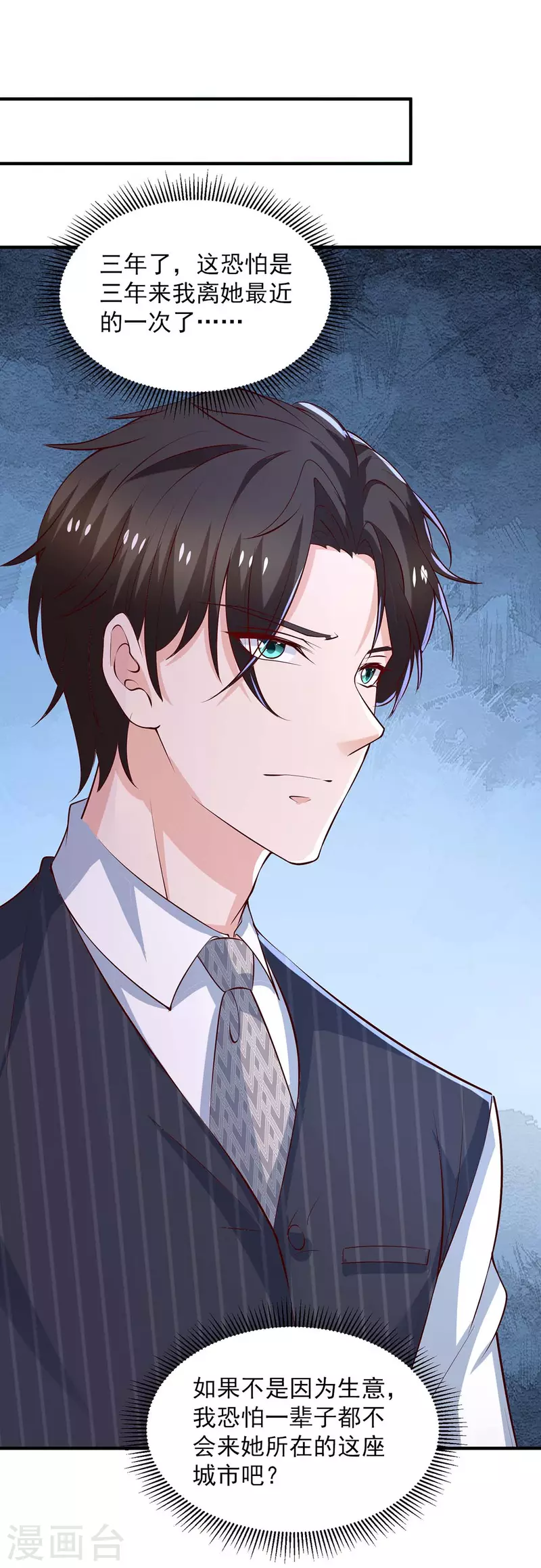 第74话小媒婆10