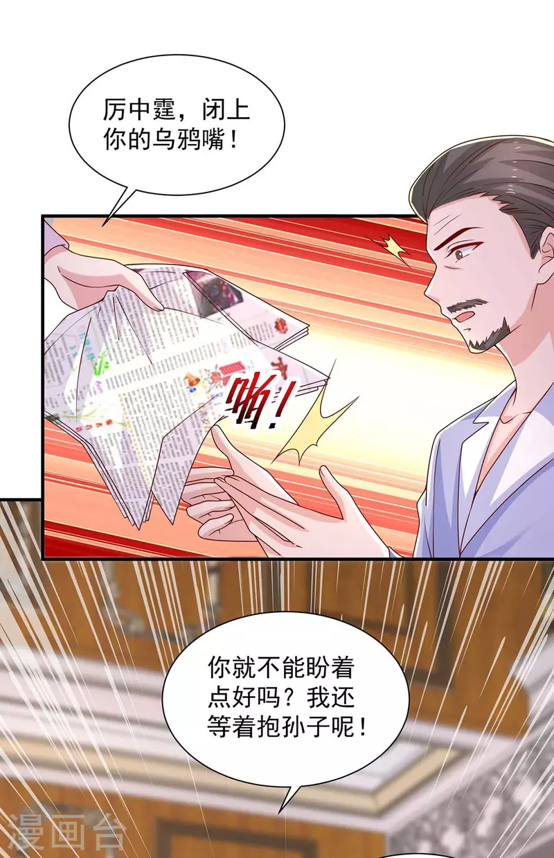 第67话等待天明2