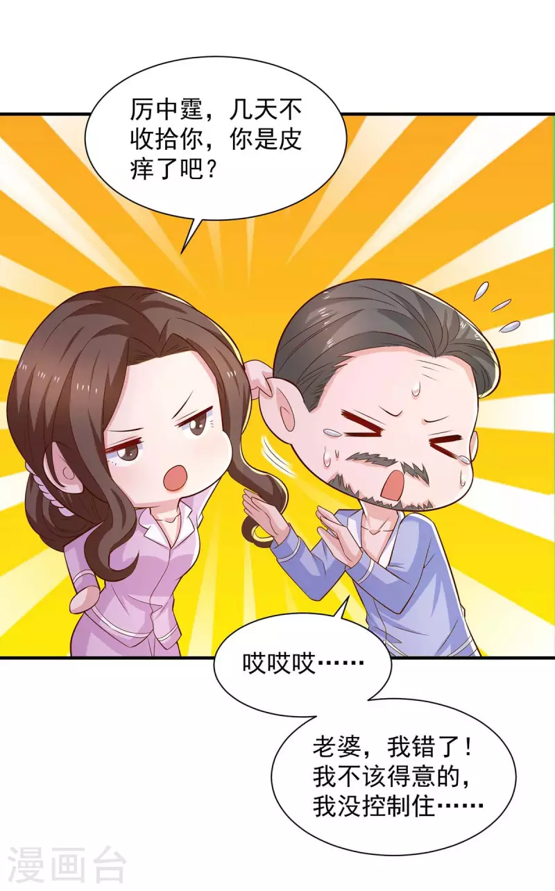 第67话等待天明18