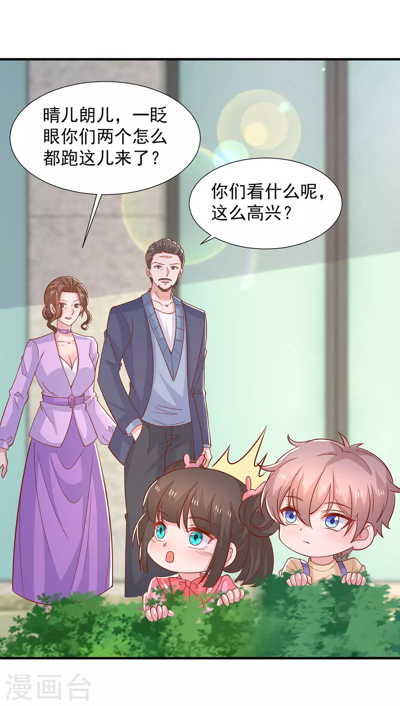 第108话你混蛋12