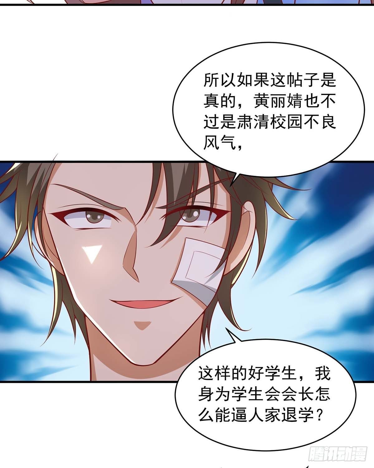 第23话 退学19