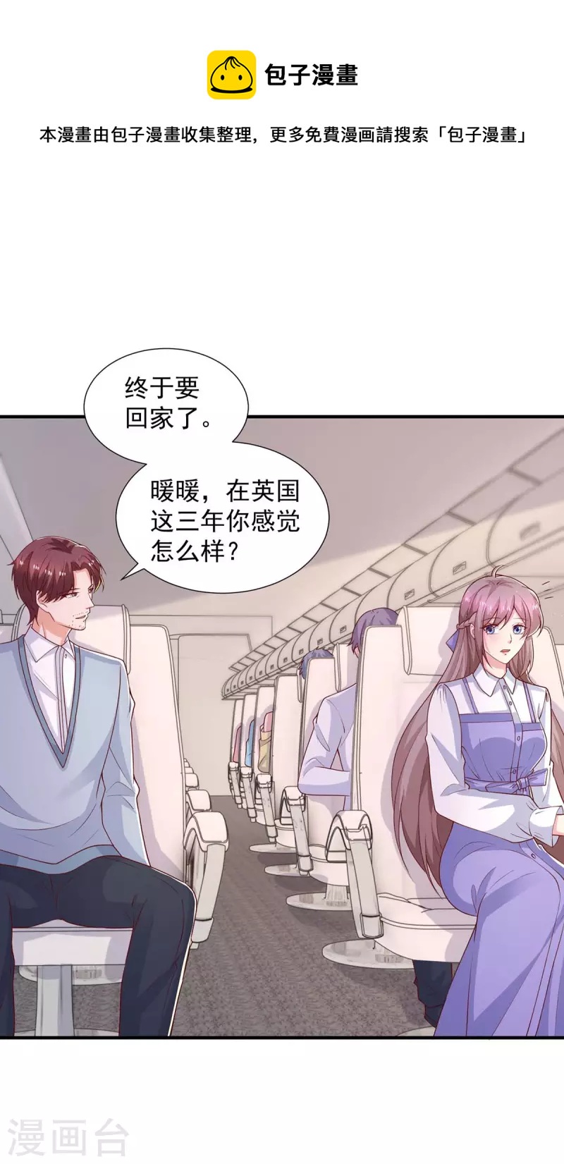 第84话接机，巧遇0