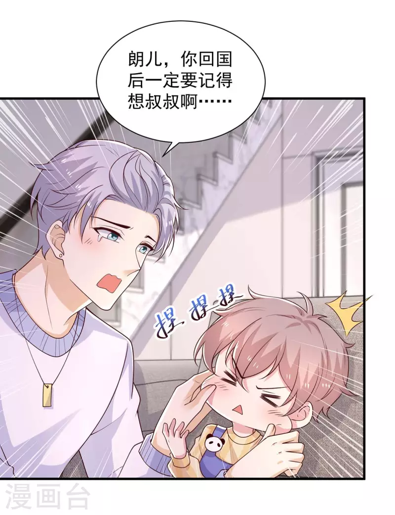 第78话擦肩而过15