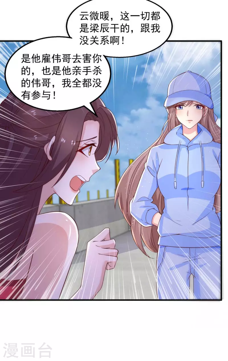 第51话反水13