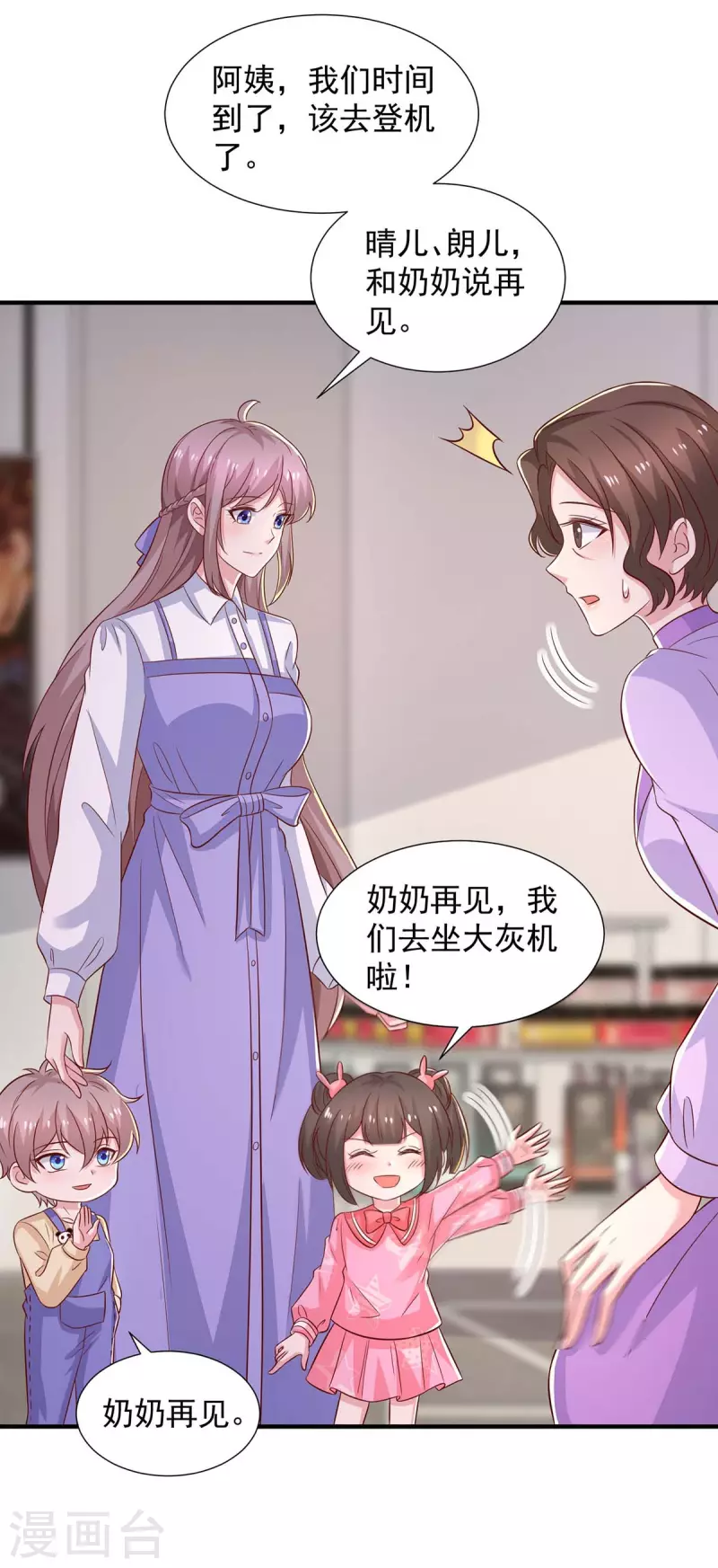 第83话这其中一定不简单8