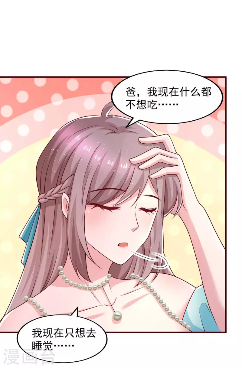 第47话爸，我怀孕了13