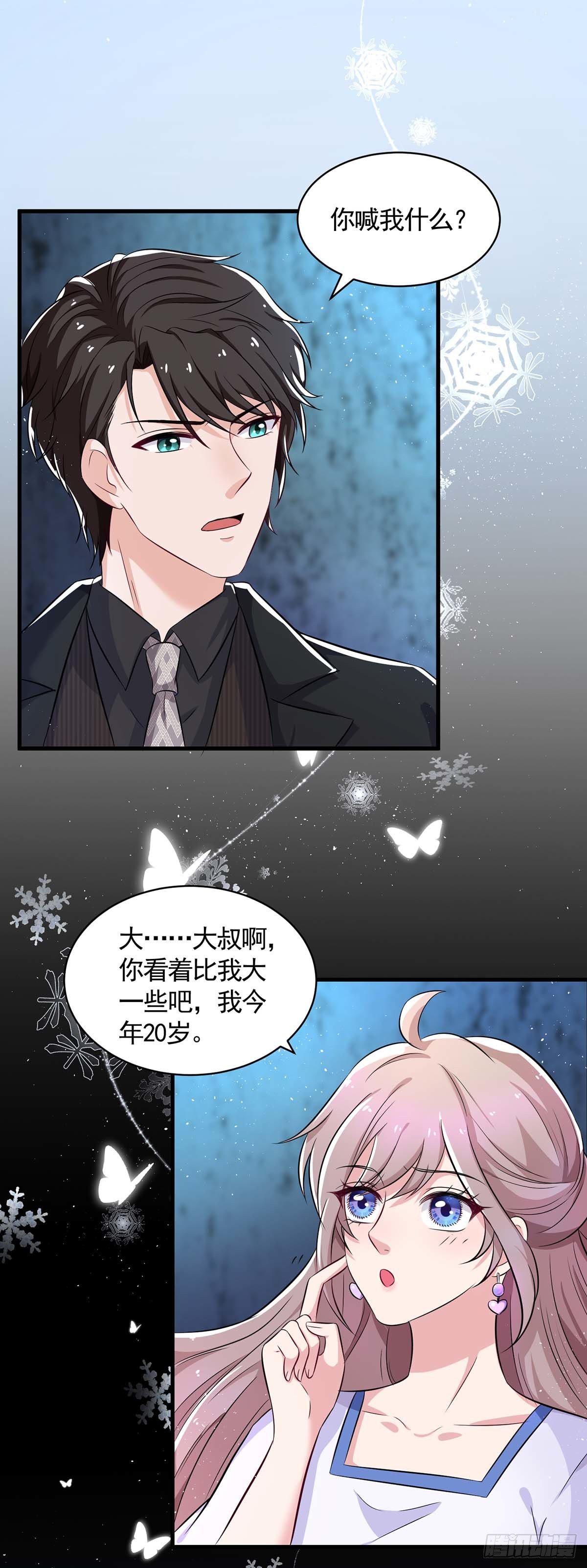 第5话 以身相许16