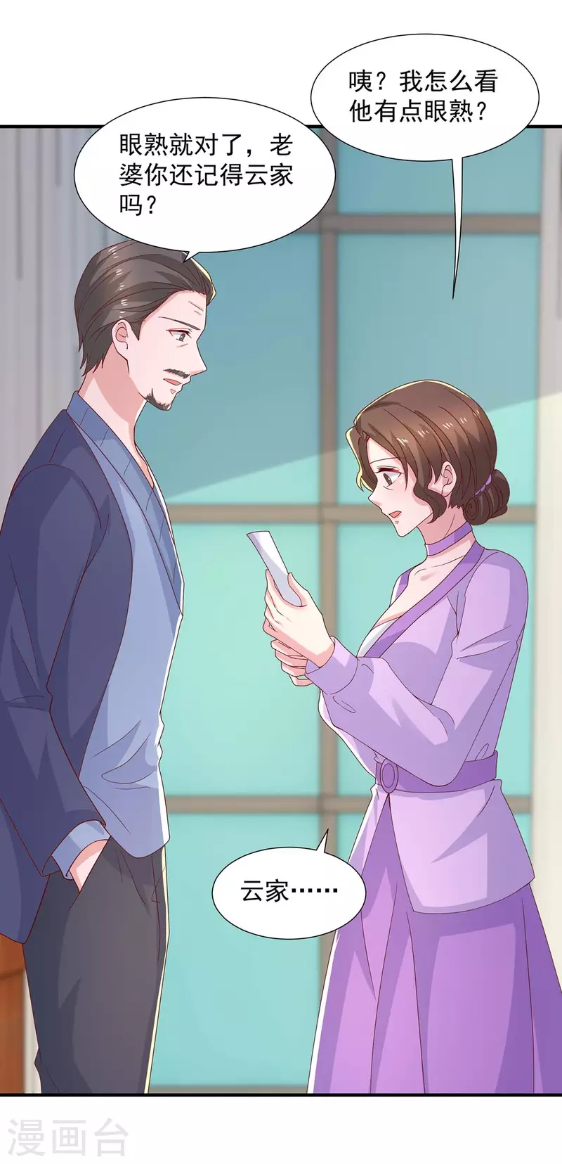 第89话我们有孙子了24