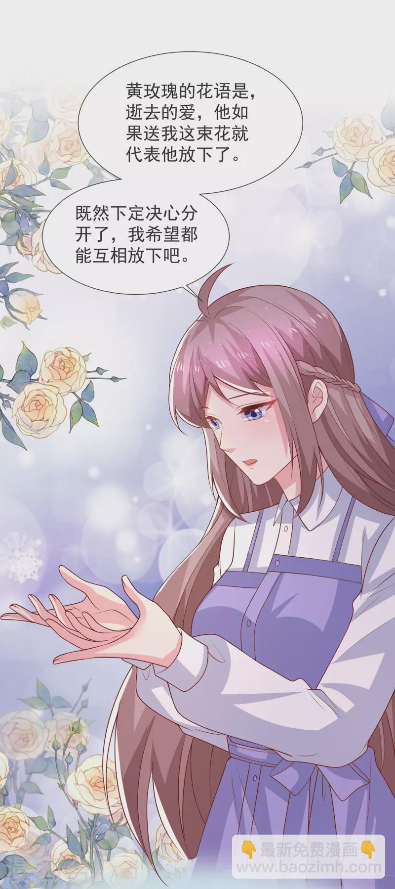 第106话黄玫瑰的花语12
