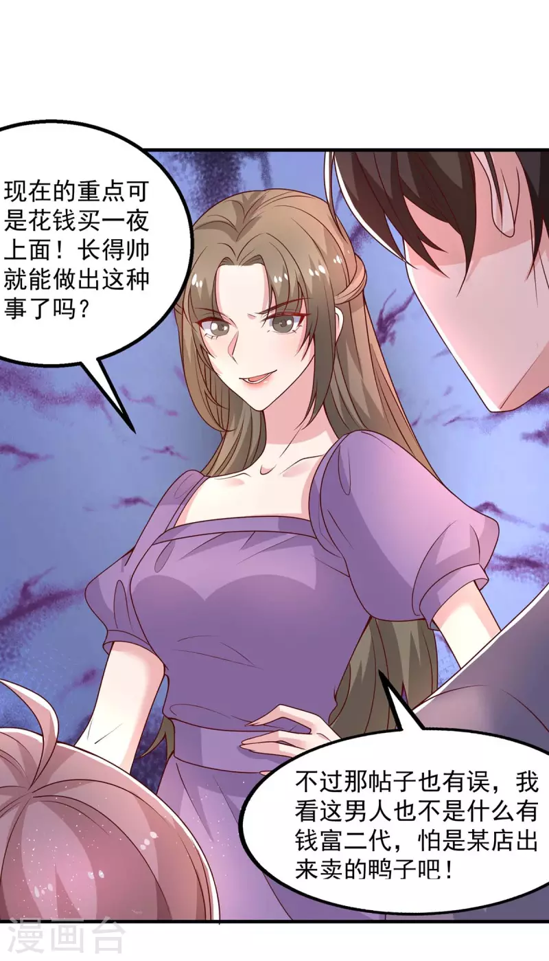 第31话澄清8