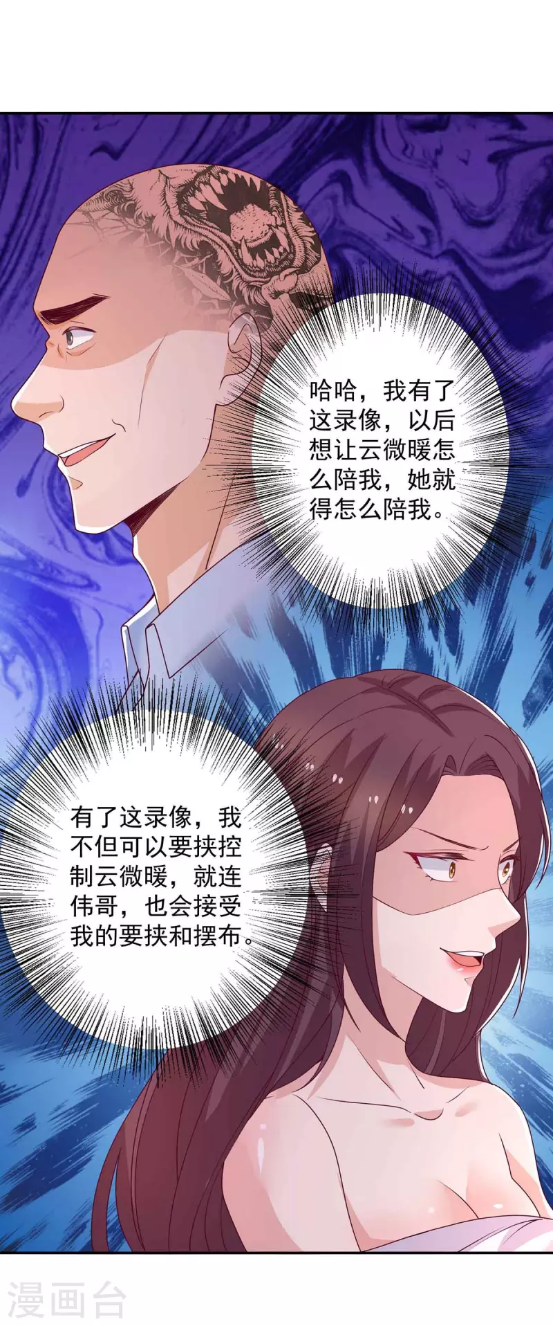 第35话对付云微暖14
