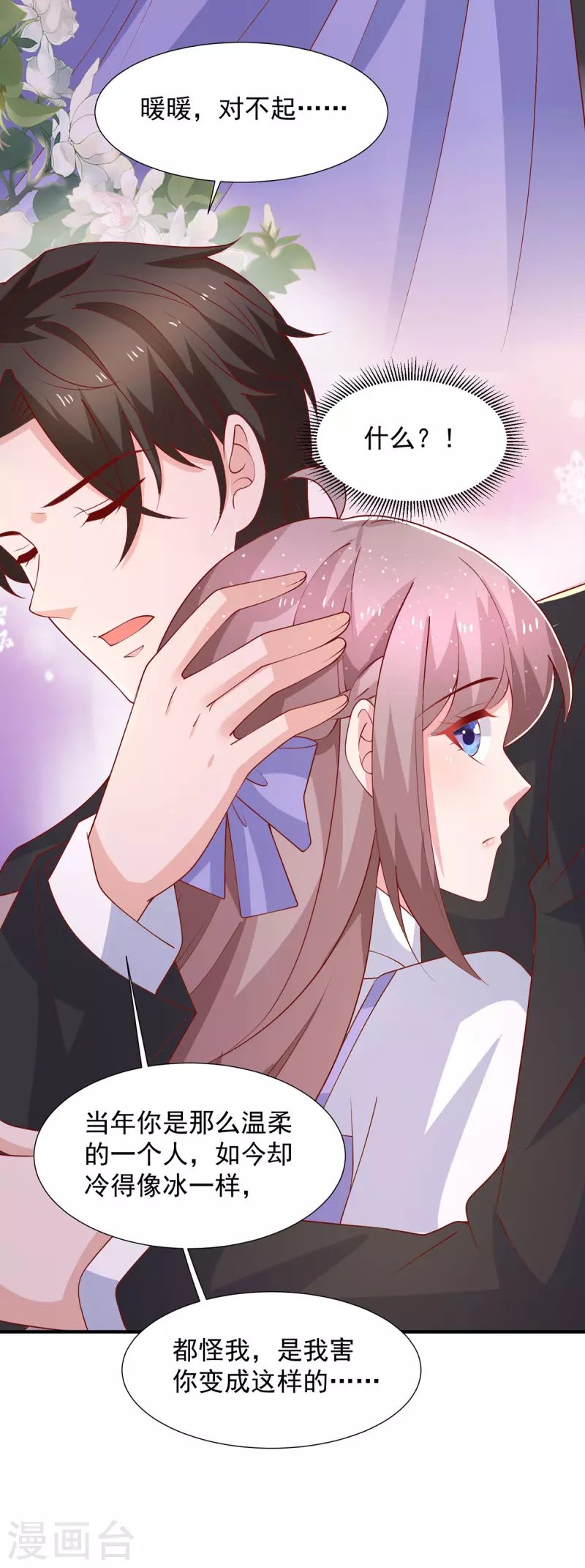 第108话你混蛋8