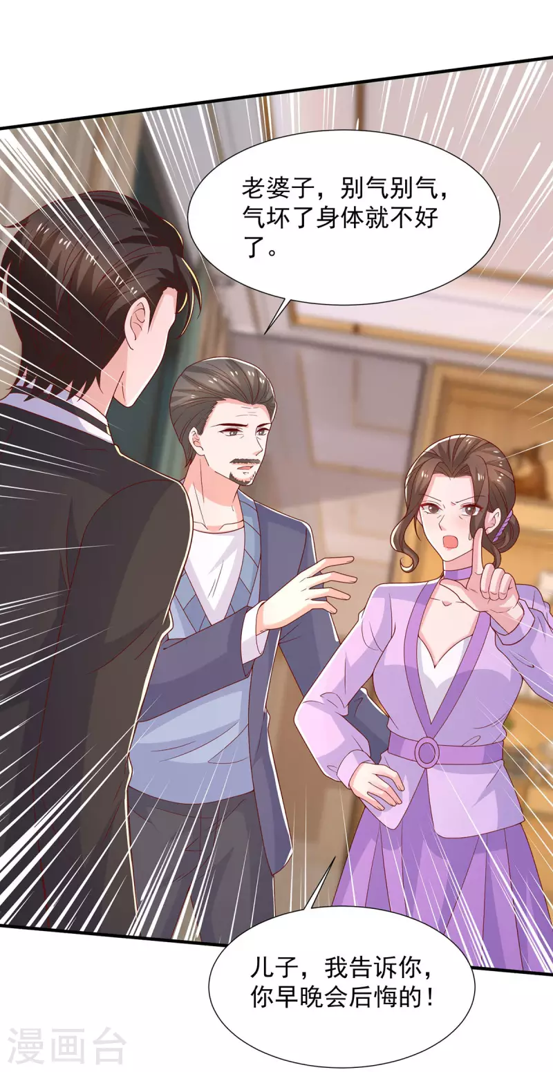 第100话你会后悔的18