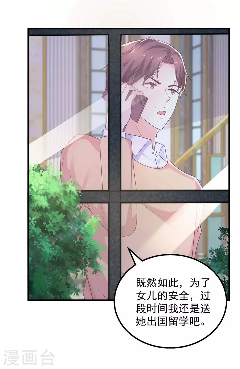 第47话爸，我怀孕了19