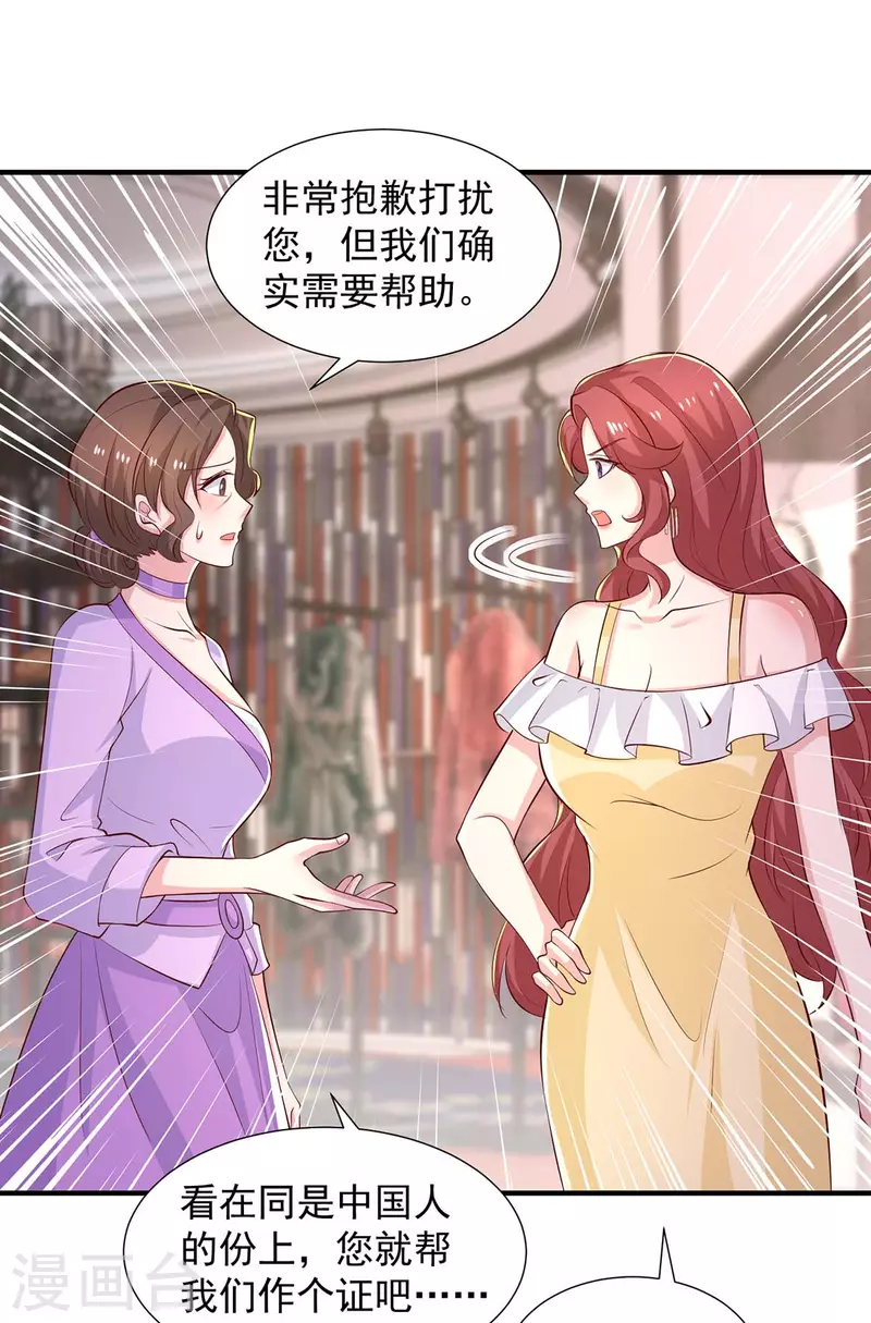 第81话我来作证4