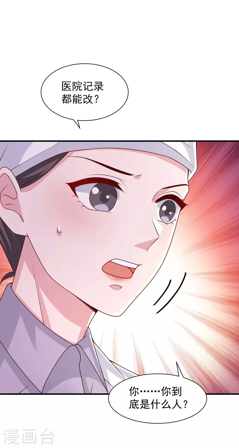 第61话榆木疙瘩开窍啦11
