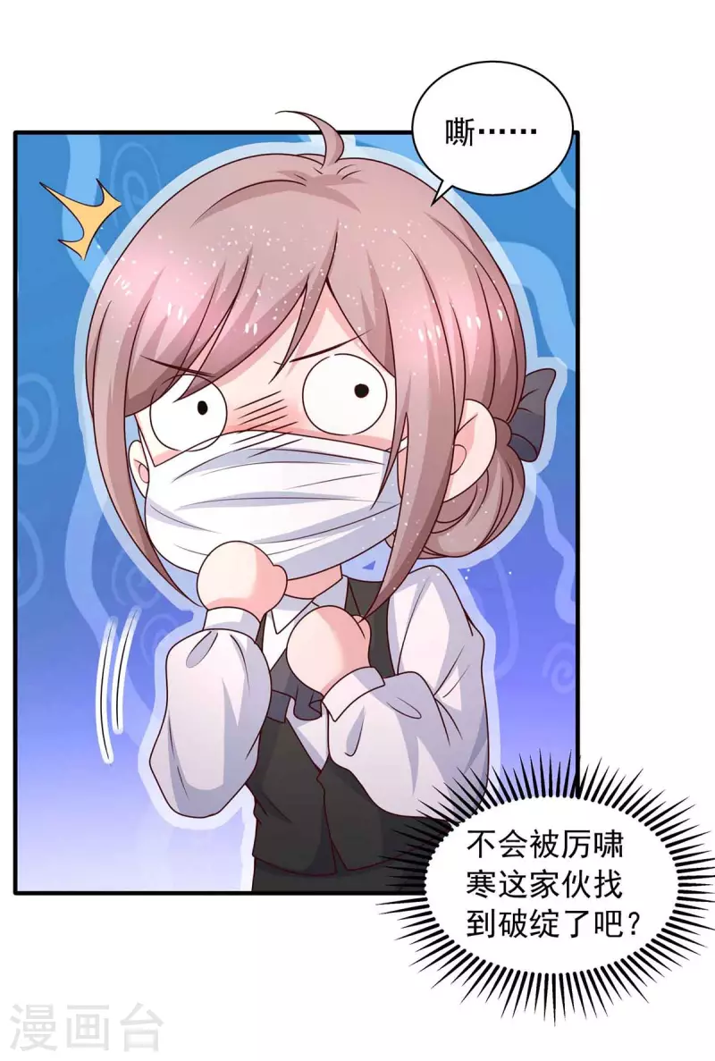 第37话伪装20