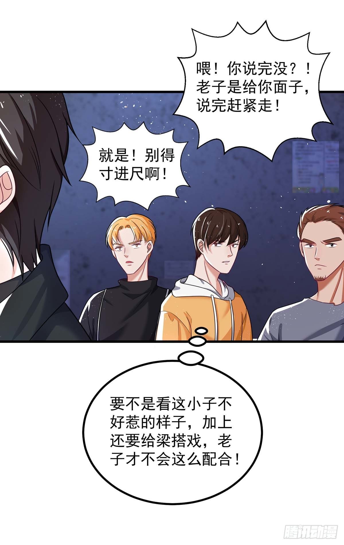 第3话 反转14