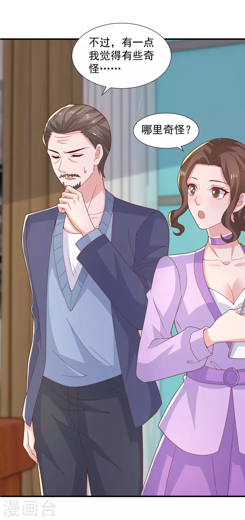 第89话我们有孙子了16