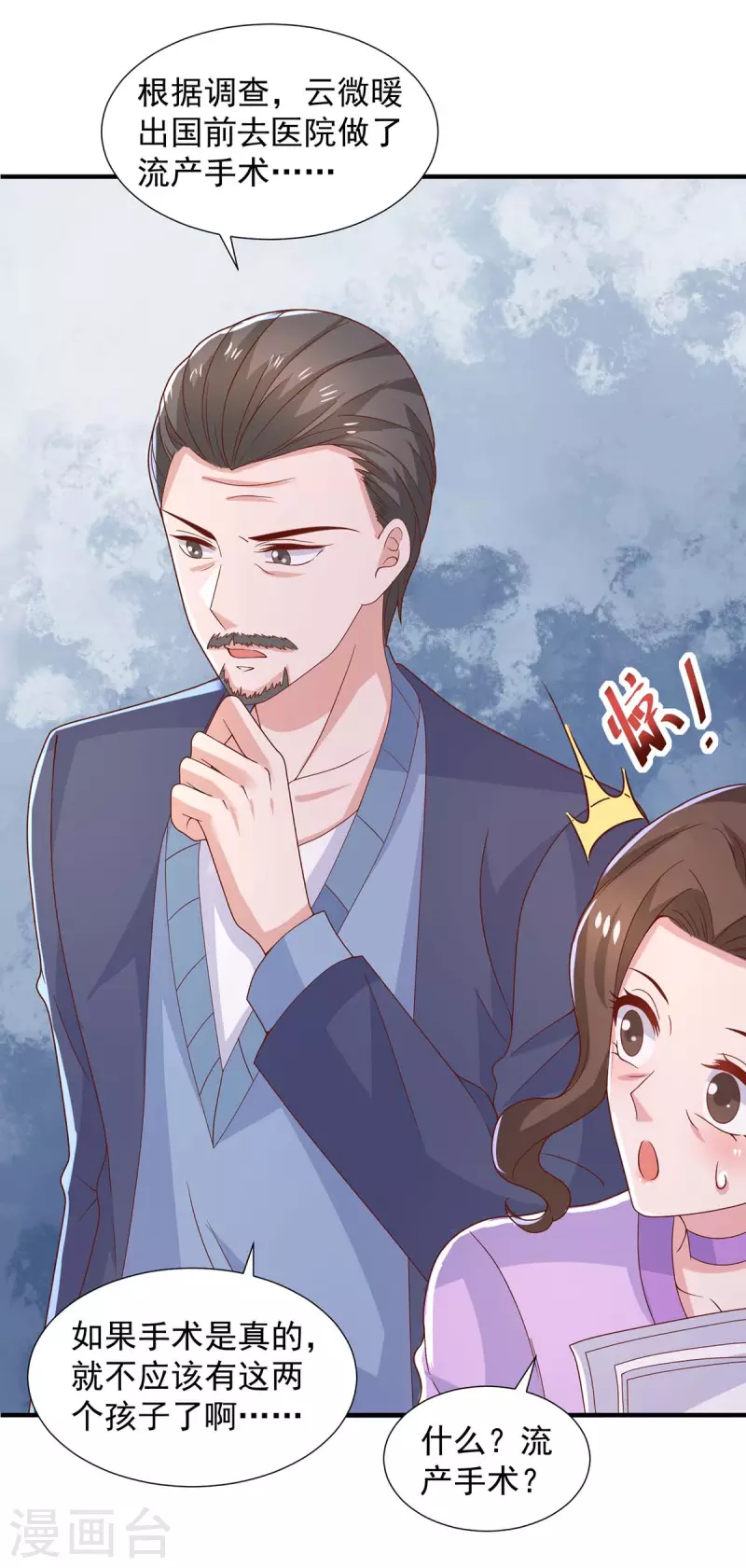 第89话我们有孙子了17