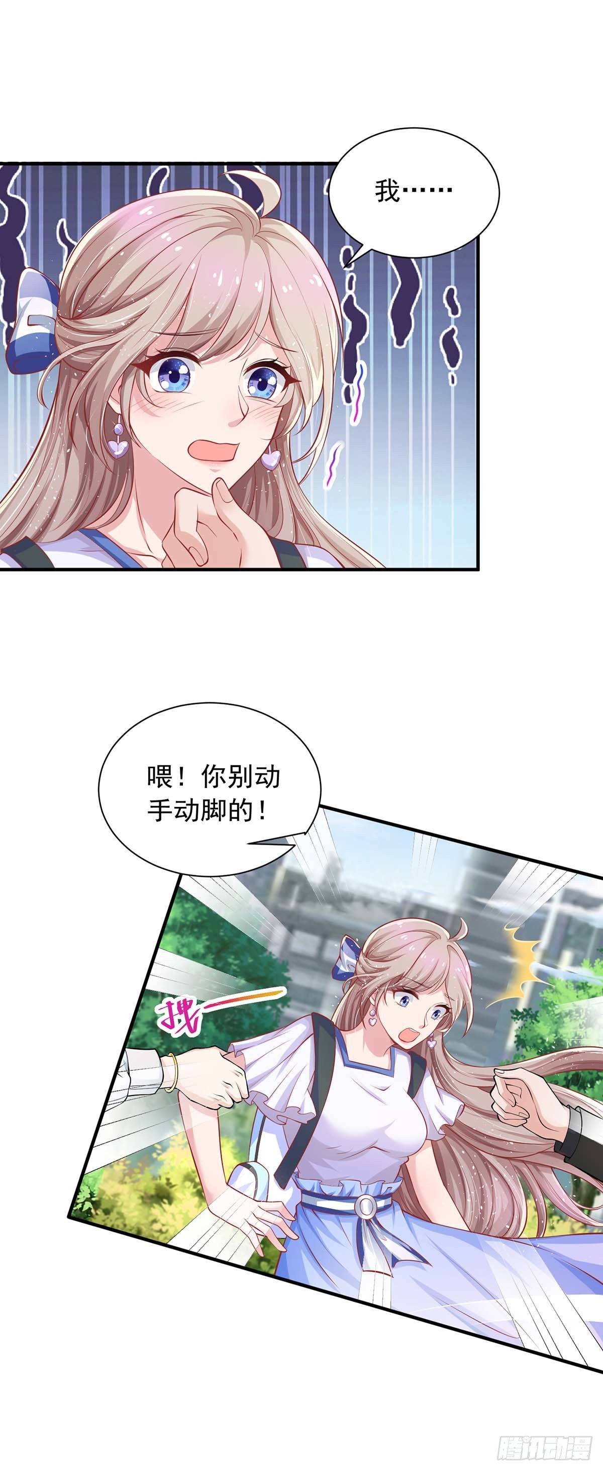第12话 无情的女人11