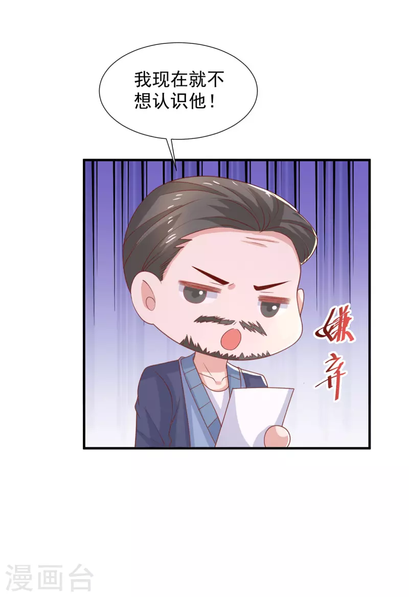 第113话大忽悠上线33