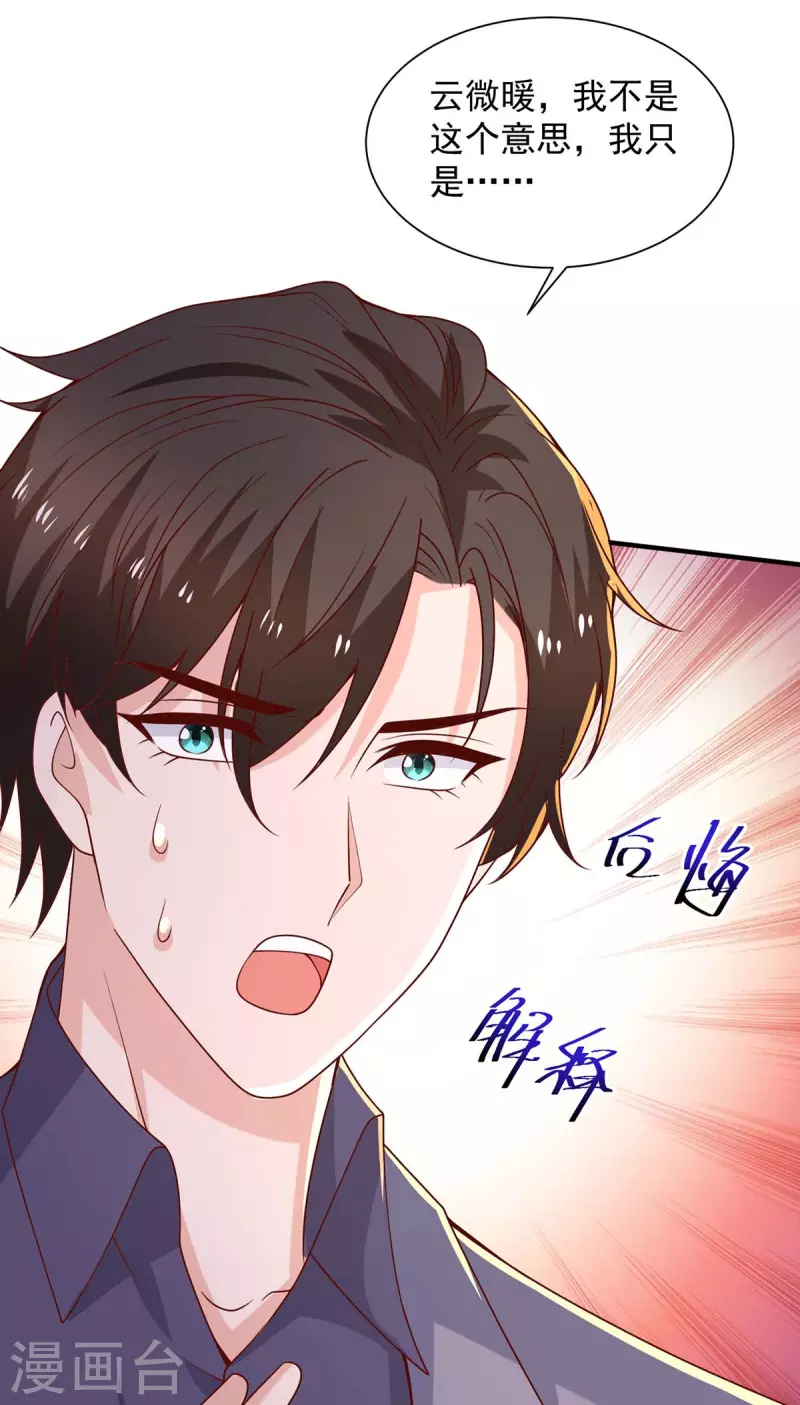 第71话你要的解释13