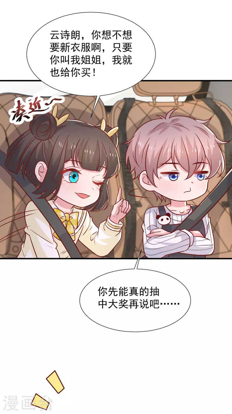 第115话 她是冲着暖暖去的13