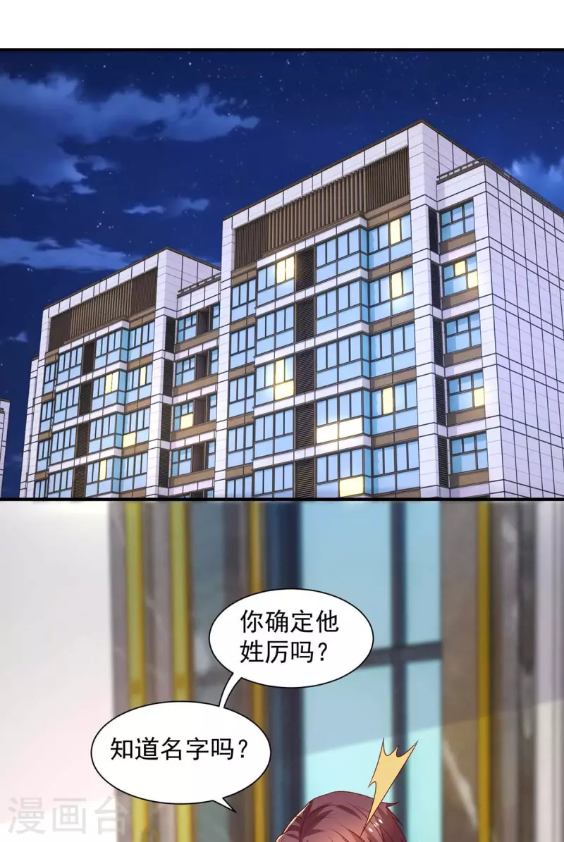第66话差点改变主意7