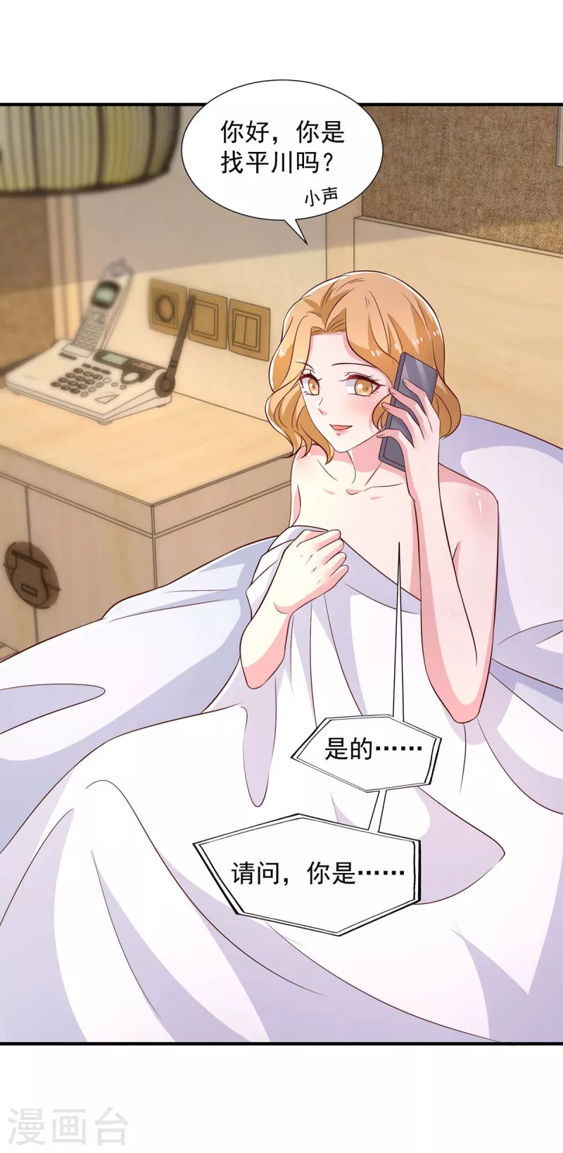 第88话他有女朋友了4
